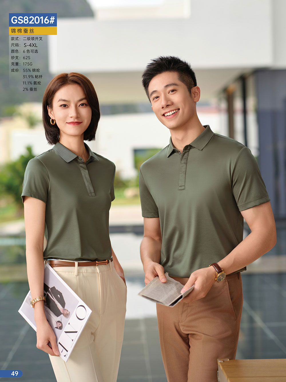 昆明polo衫衣服定做