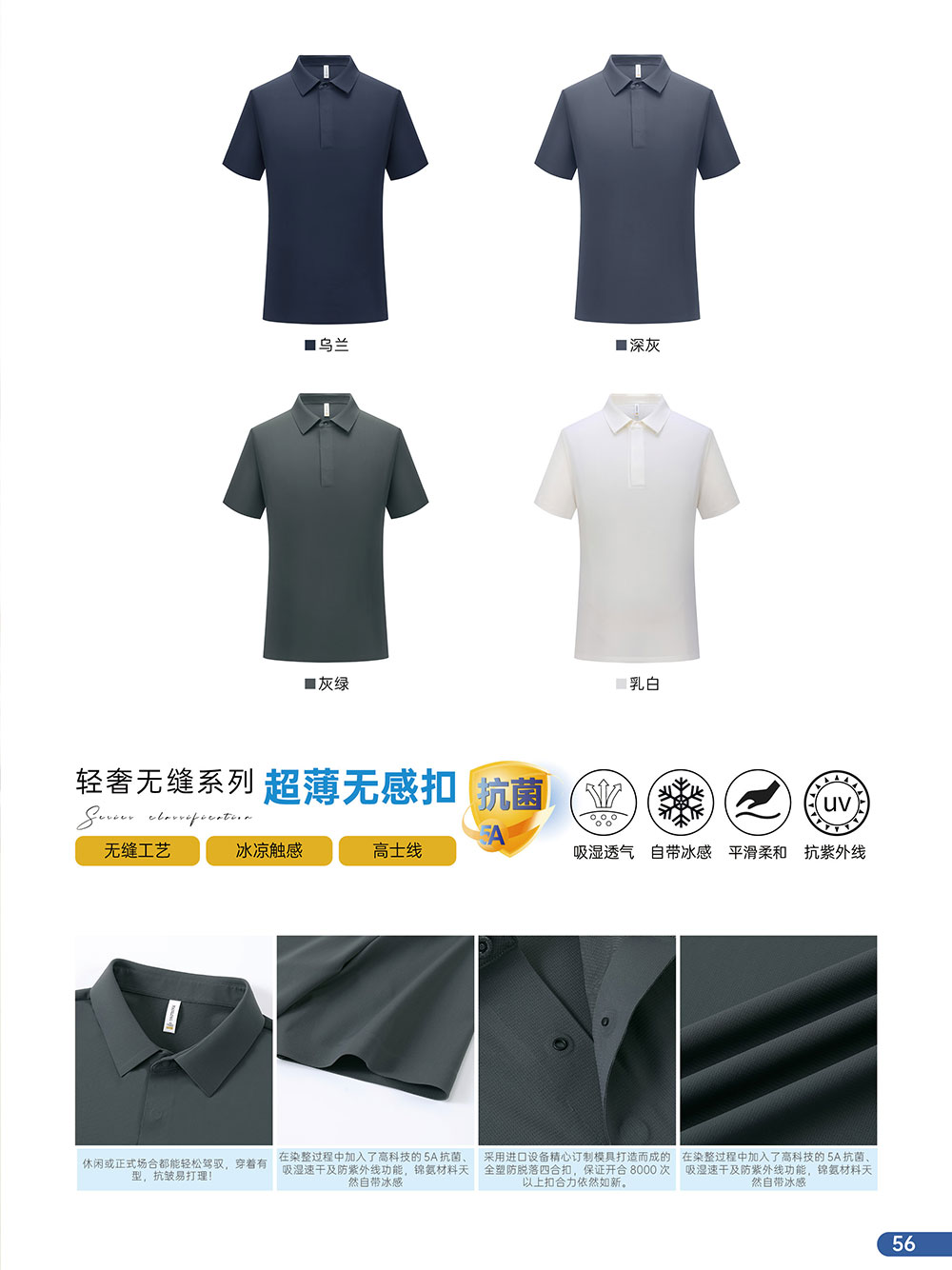 昆明polo衫衬衫定做