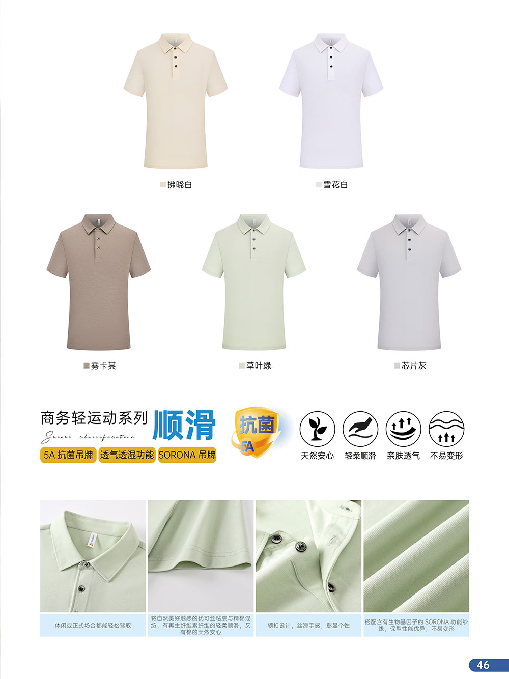 昆明定制polo衫和t恤
