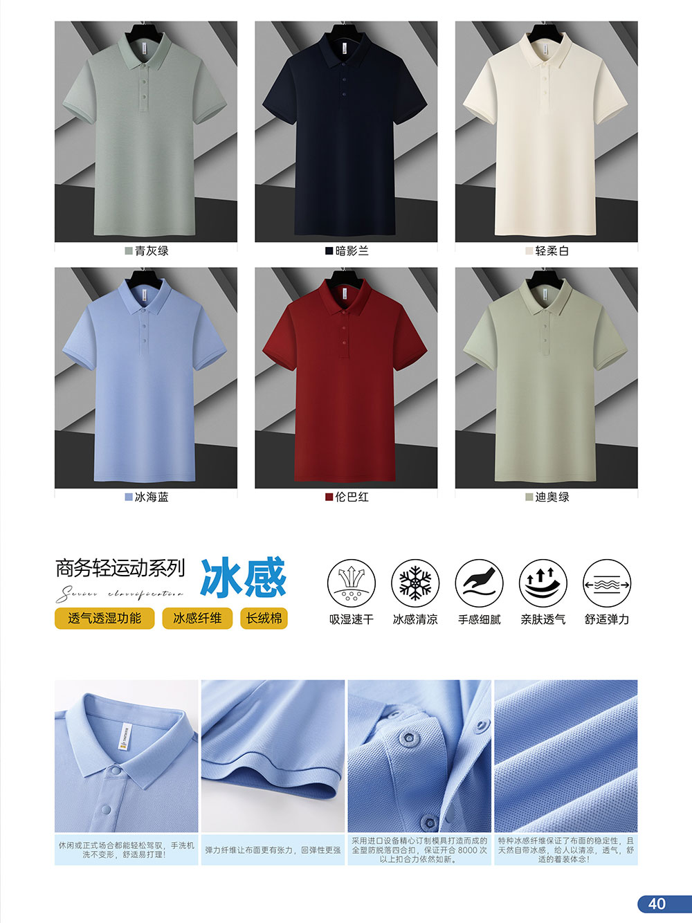 昆明定制polo工衣