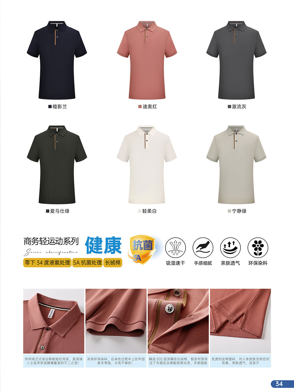 昆明衫polo衫定制