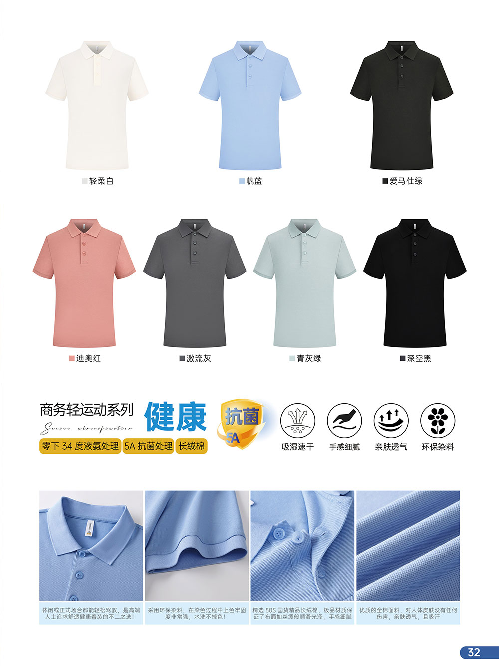 昆明订做polo衫广告衫