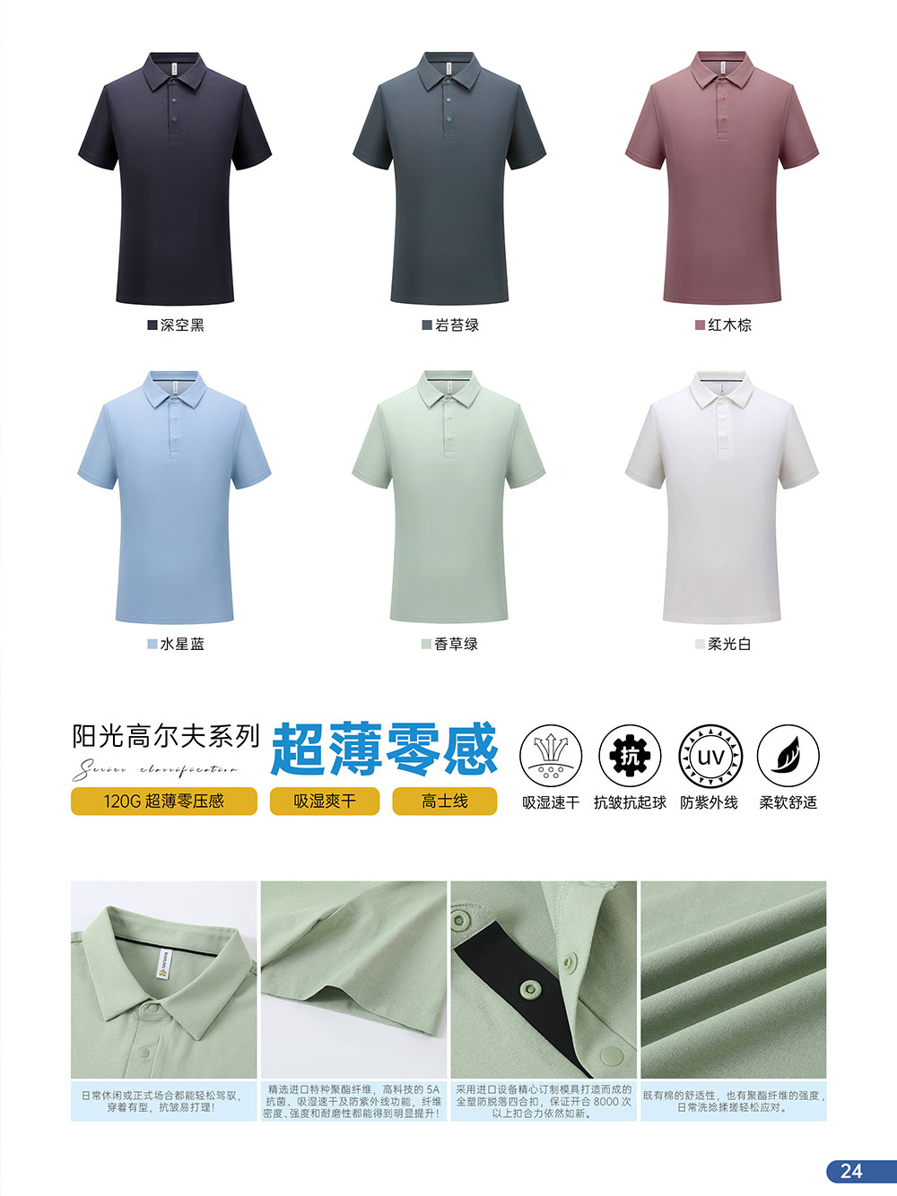 昆明定制polo衫和t恤衫